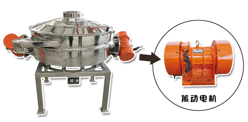 篩粉機(jī)振動電機(jī)